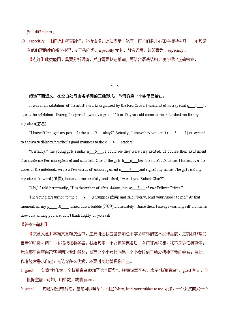 中考英语三轮冲刺考前大题练习07 首字母填空 （含解析）第3页