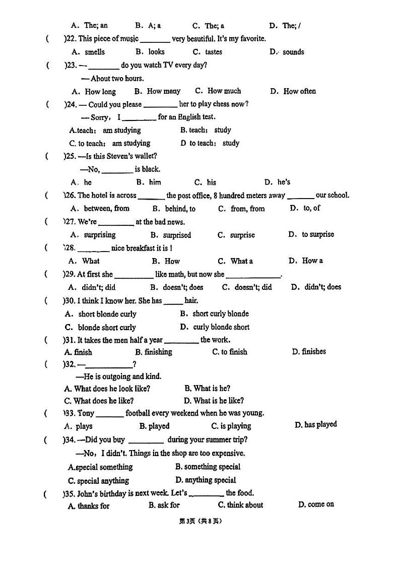 云南省昆明市第八中学+2023-2024学年八年级上学期开学考试英语试卷第3页