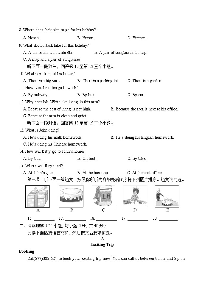 河南省南阳市卧龙区2022-2023学年七年级下学期期末考试英语试题（含答案）02