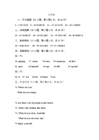 河南省南阳市卧龙区2022-2023学年七年级下学期期末考试英语试题（含答案）