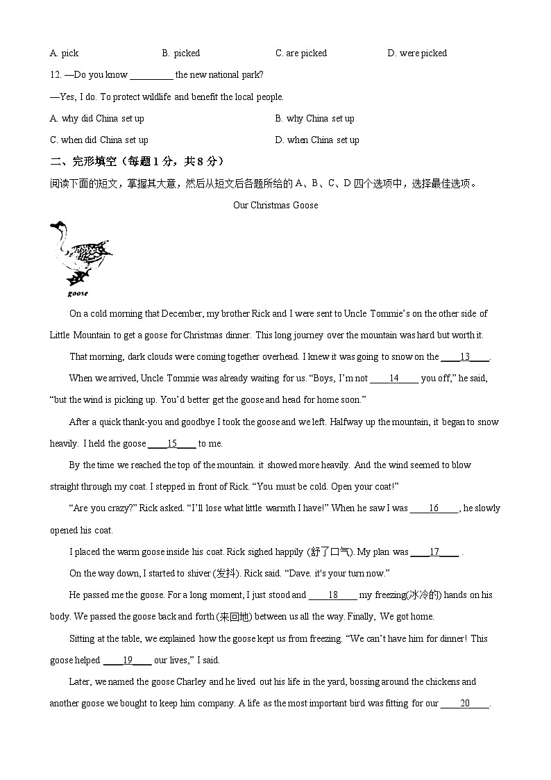 精品解析：2022年北京市中考英语真题（原卷版）02