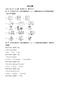 精品解析：2022年福建省中考英语真题（解析版）