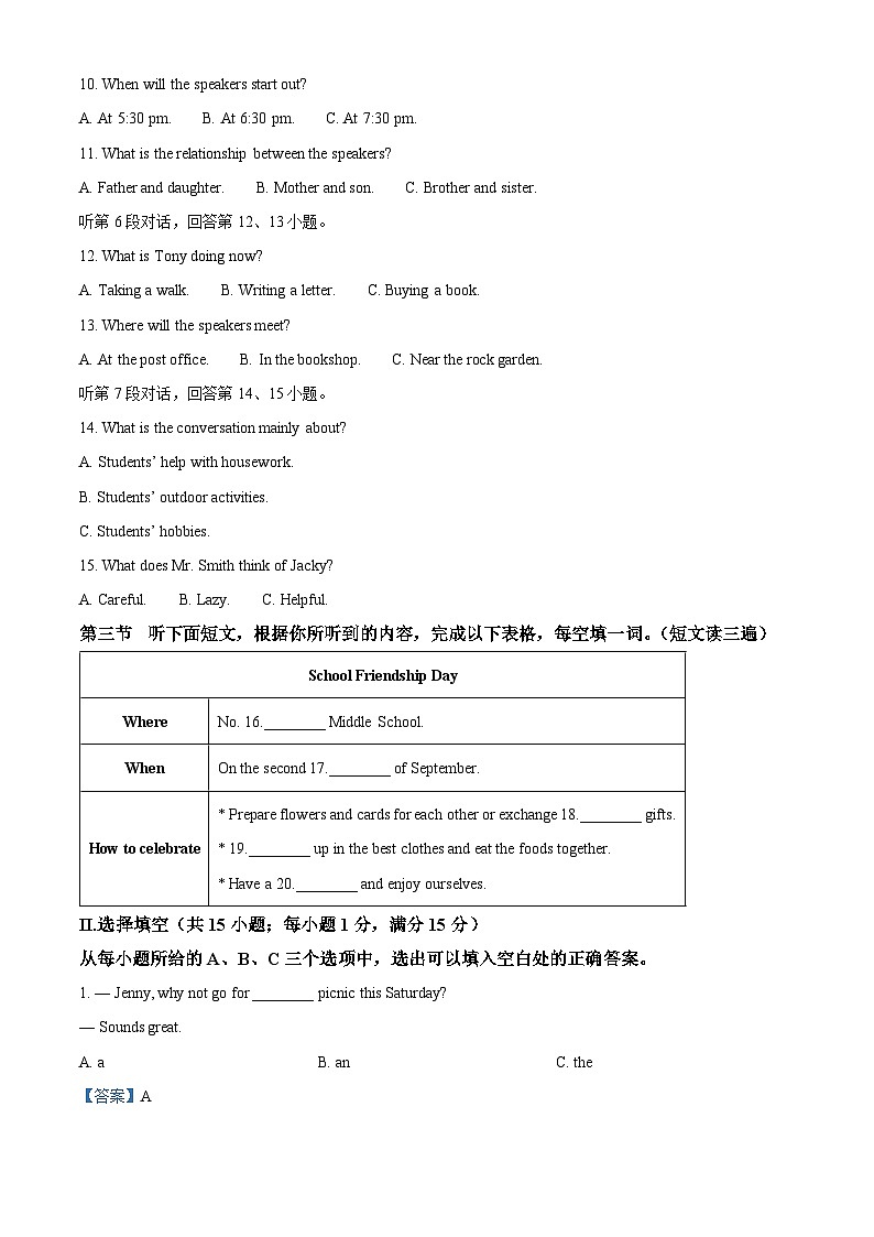 精品解析：2022年福建省中考英语真题（解析版）02