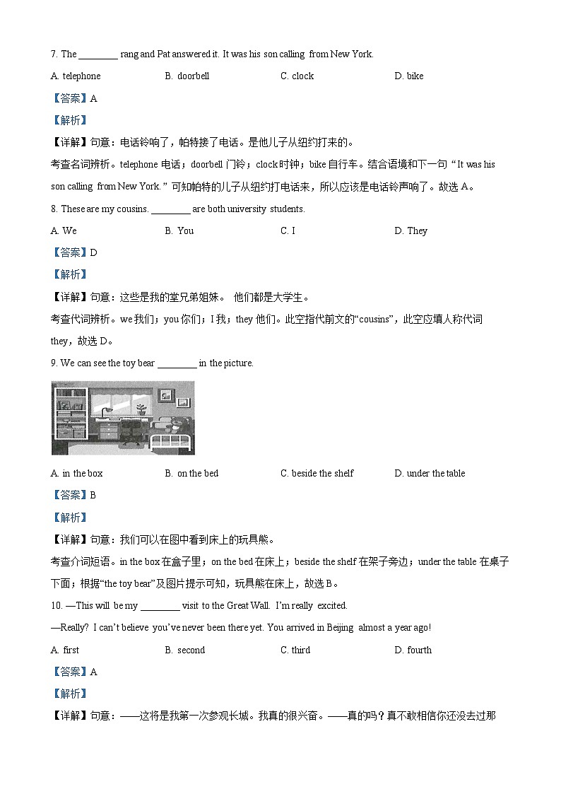 精品解析：2022年甘肃省白银市中考英语真题（解析版）第2页