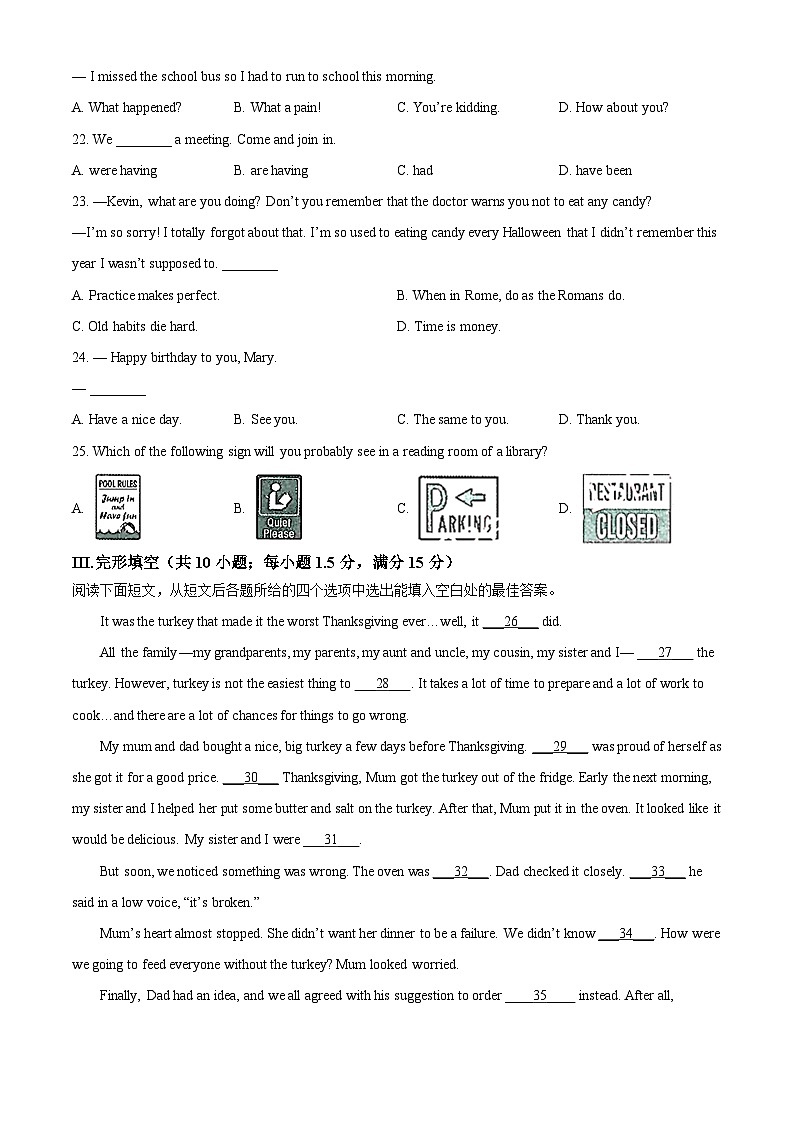 精品解析：2022年甘肃省白银市中考英语真题（原卷版）第3页