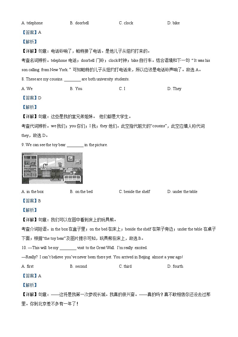 精品解析：2022年甘肃省天水市中考英语真题（解析版）02