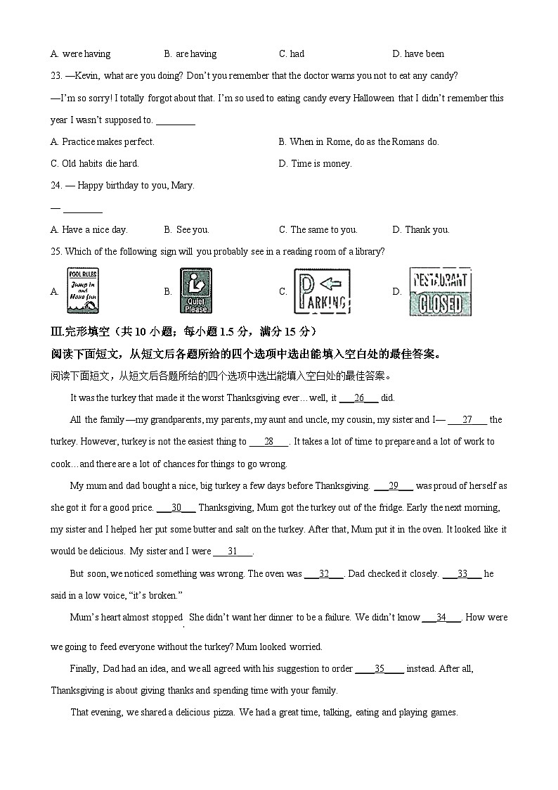 精品解析：2022年甘肃省天水市中考英语真题（原卷版）03