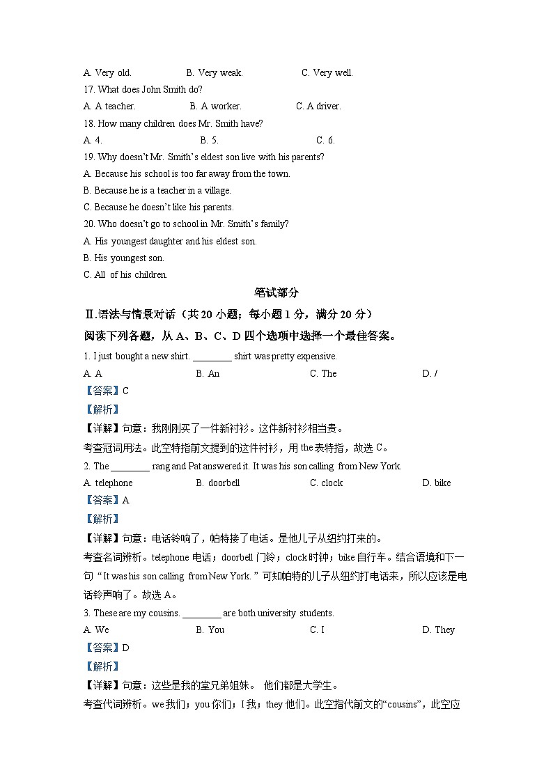 精品解析：2022年甘肃省武威市中考英语真题（解析版）第2页