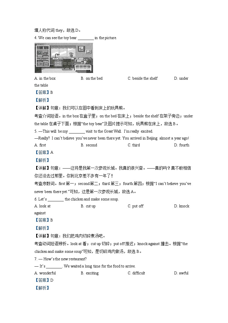 精品解析：2022年甘肃省武威市中考英语真题（解析版）第3页