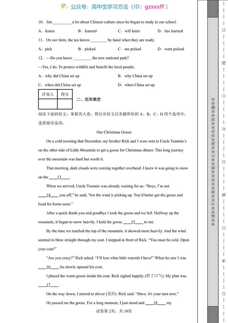 2022年北京市中考英语真题02