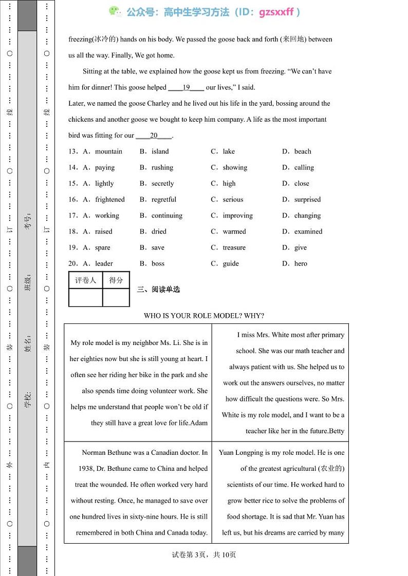 2022年北京市中考英语真题03