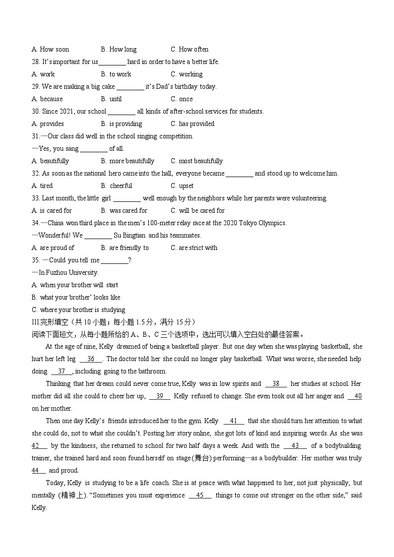 2022年福建省中考英语真题及答案03