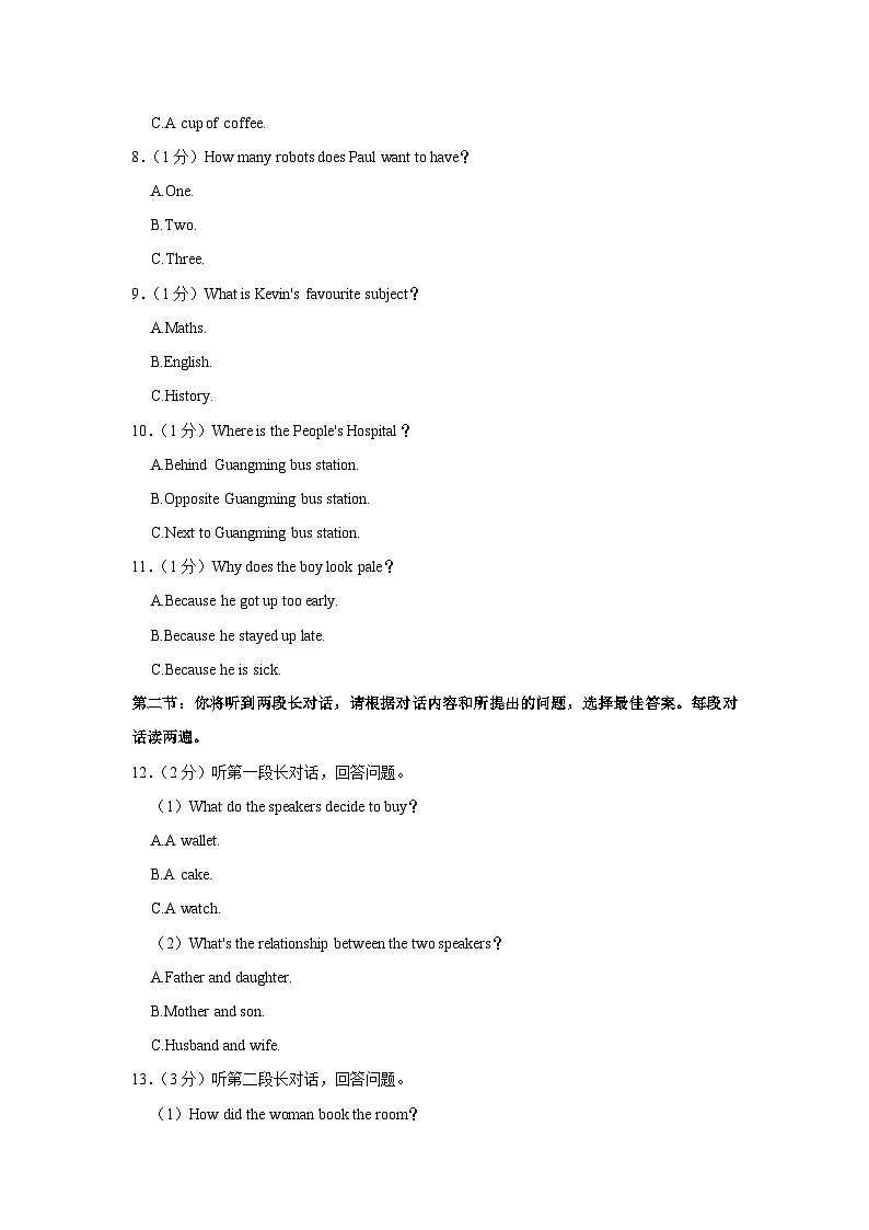 2022年广西梧州市中考英语试卷及答案02
