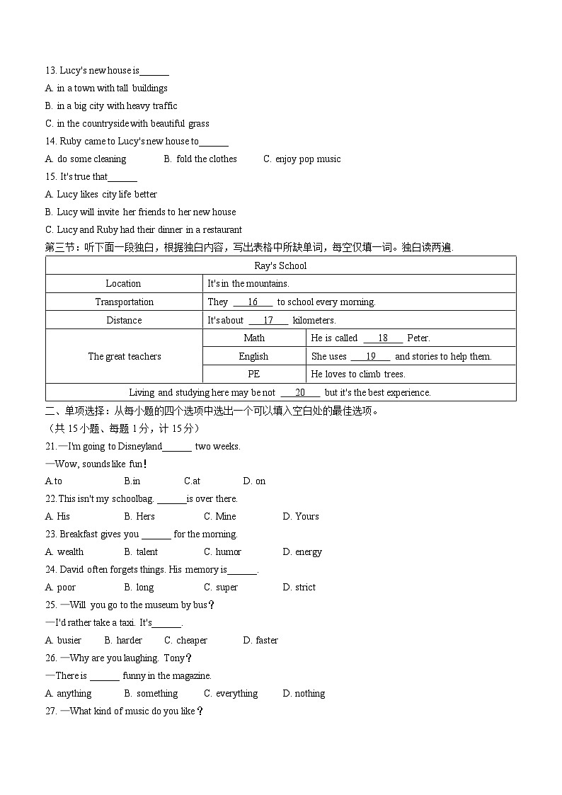 2022年湖北省江汉油田、潜江、天门、仙桃中考英语真题及答案02