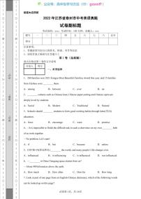 2022年江苏省泰州市中考英语真题