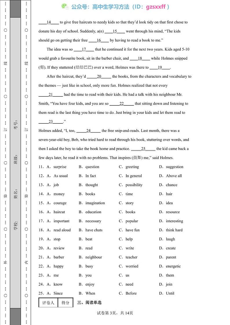 2022年江苏省泰州市中考英语真题03