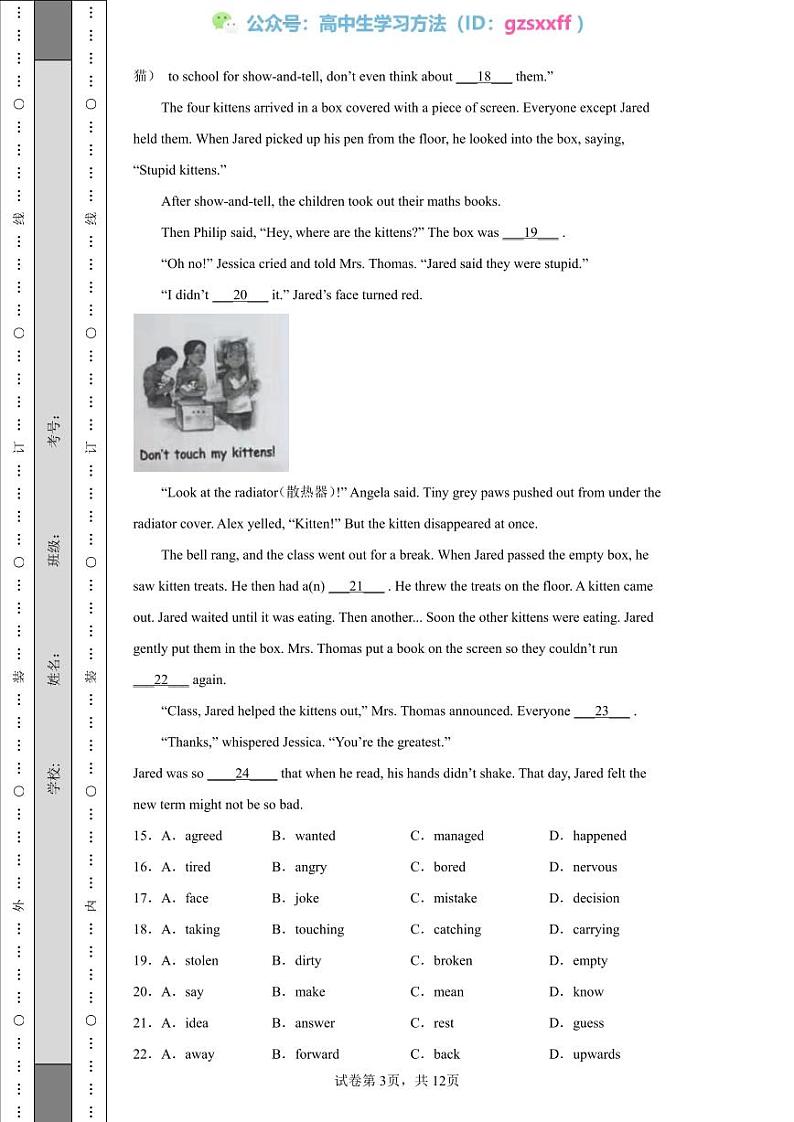 2022年江苏省无锡市中考英语真题03
