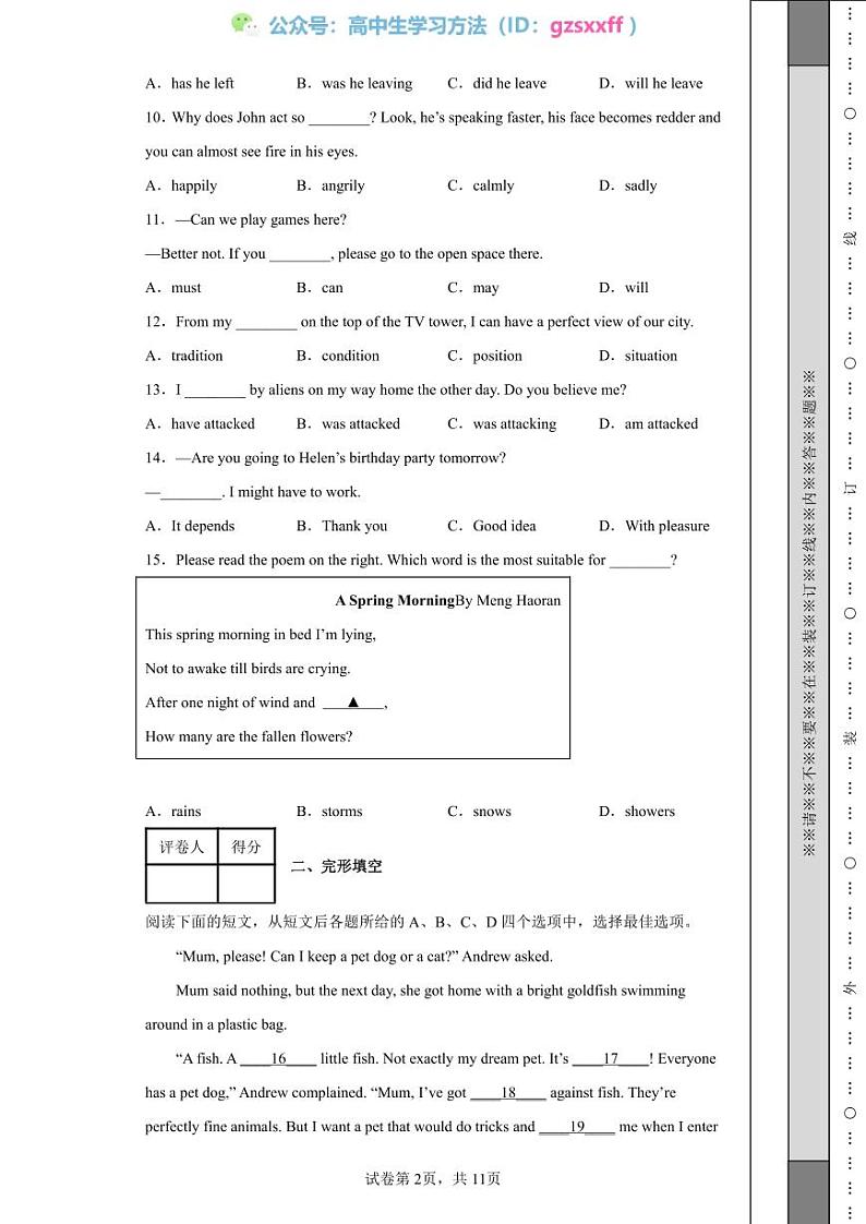 2022年江苏省徐州市中考英语真题02