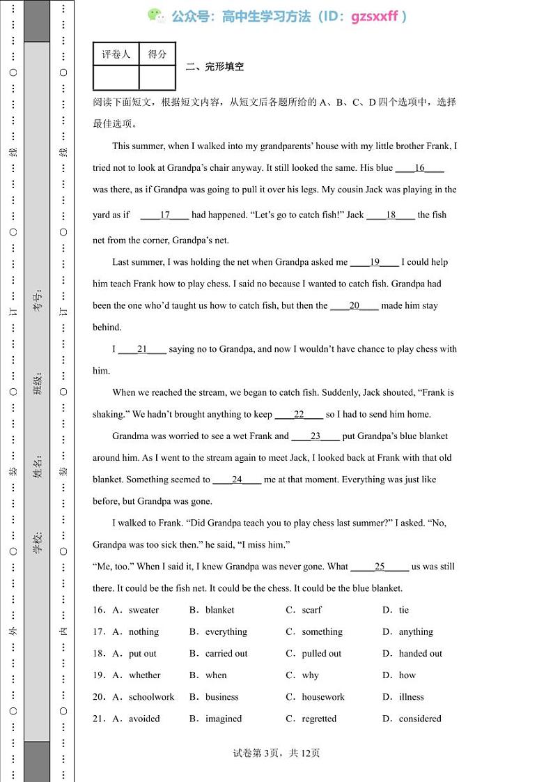 2022年江苏省镇江市中考英语真题03