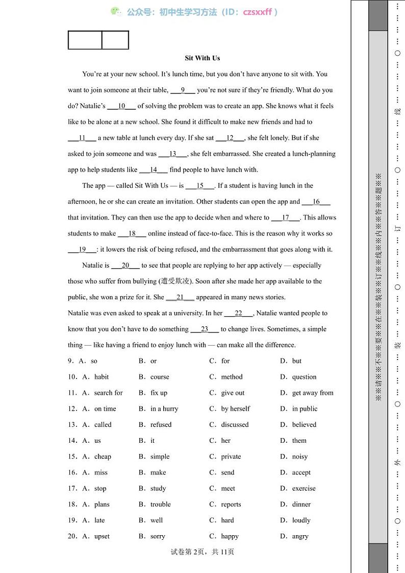 2022年江西省中考英语真题02