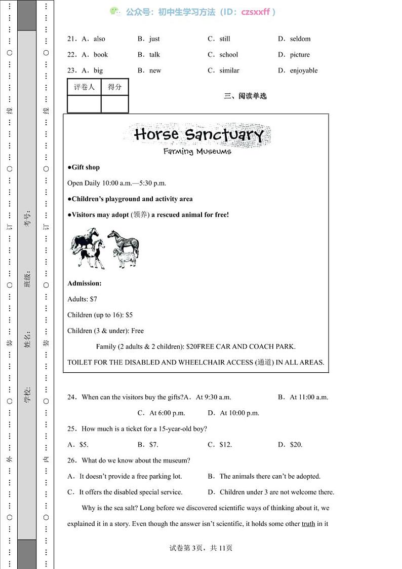 2022年江西省中考英语真题03