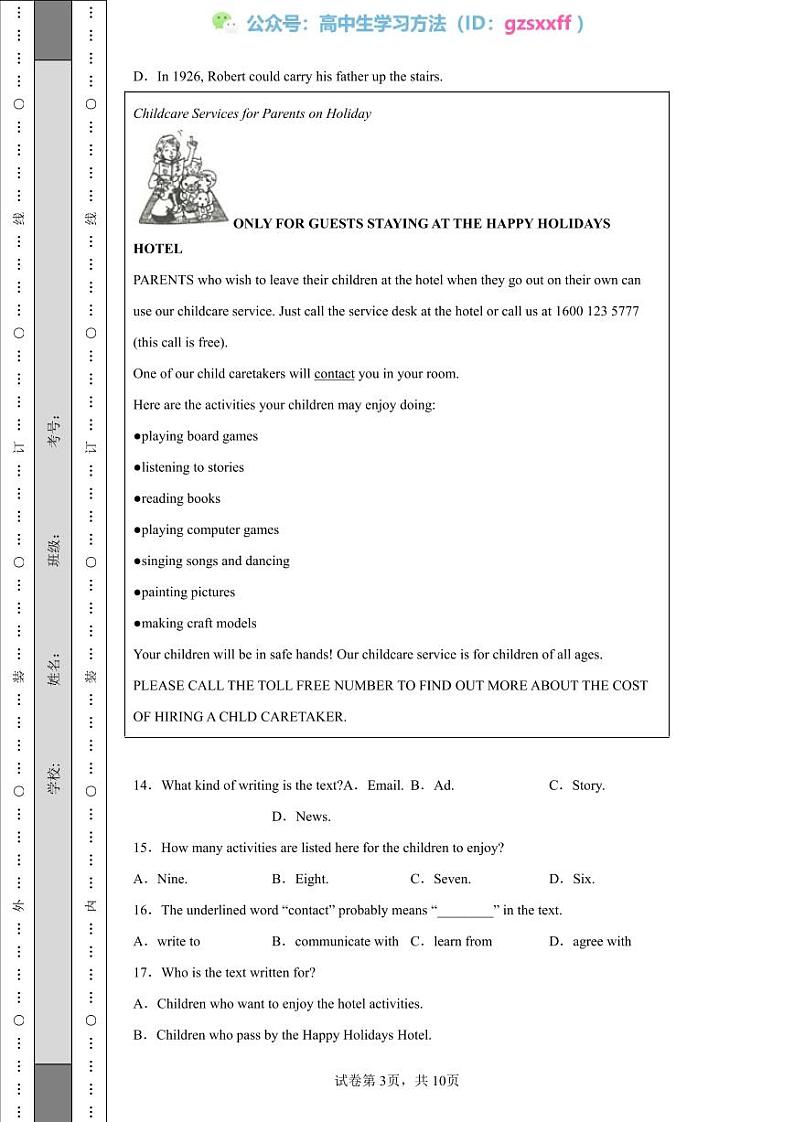 2022年陕西省中考英语真题（A卷）第3页