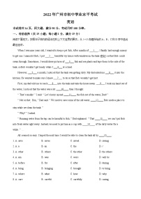 精品解析：2022年广东省广州市中考英语真题（原卷版）