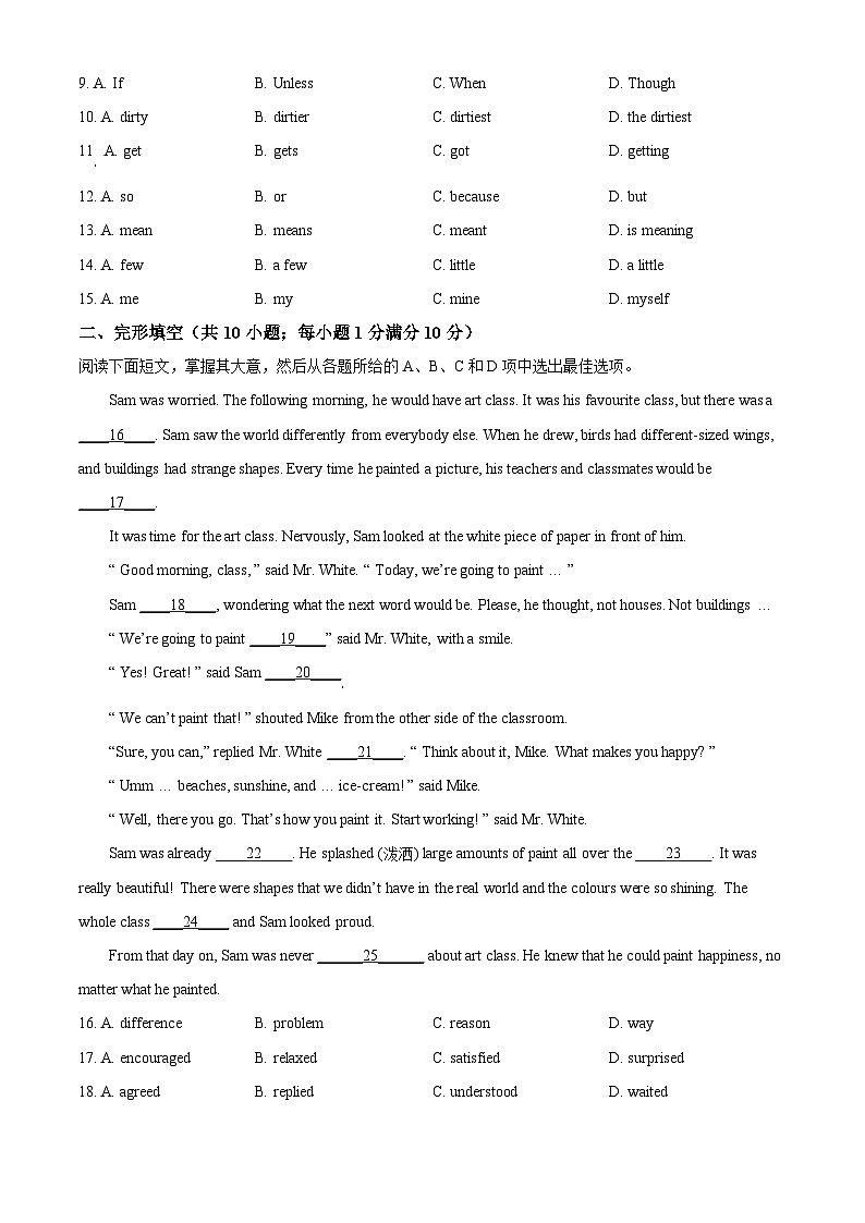 精品解析：2022年广东省广州市中考英语真题（原卷版）02