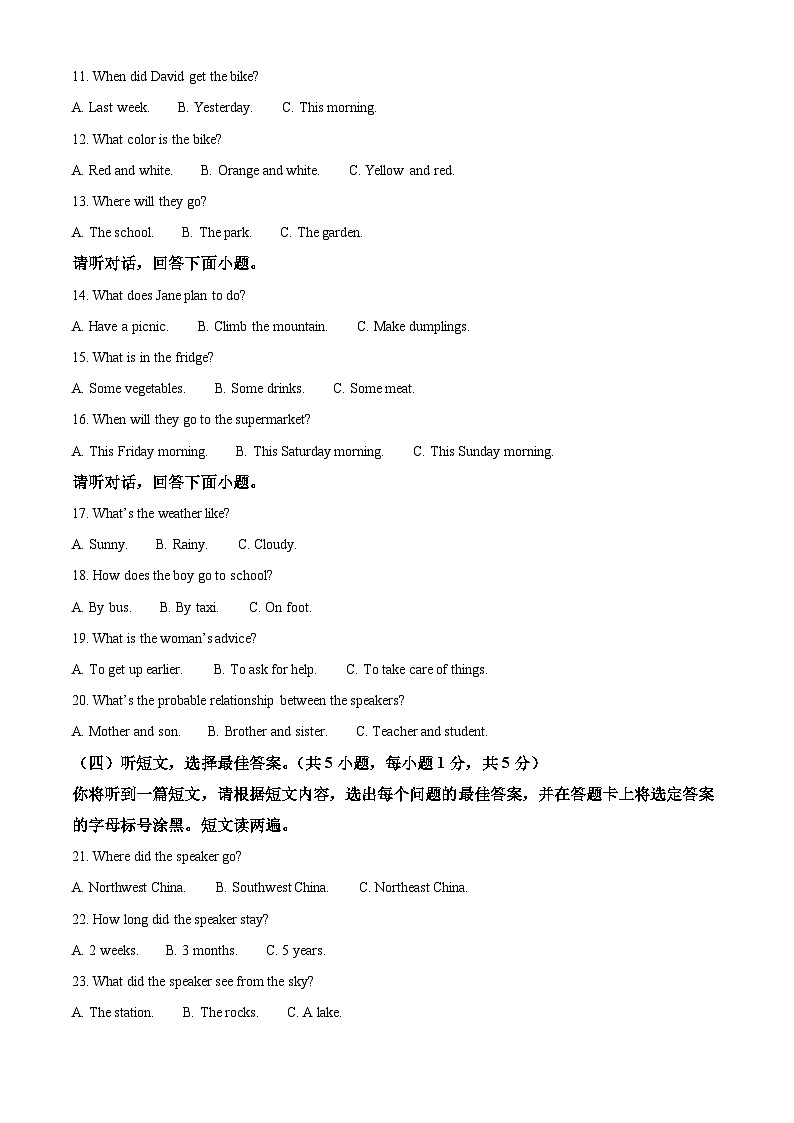 精品解析：2022年广西北部湾经济区中考英语真题（解析版）02