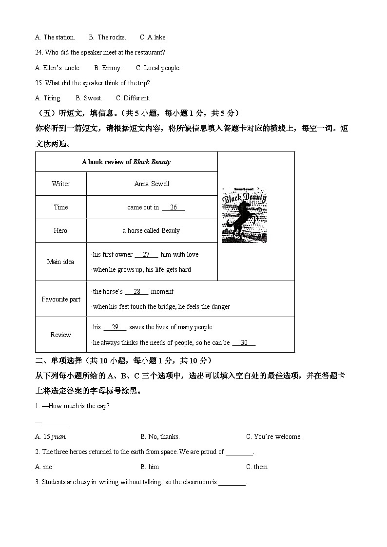 精品解析：2022年广西北部湾经济区中考英语真题（原卷版）03
