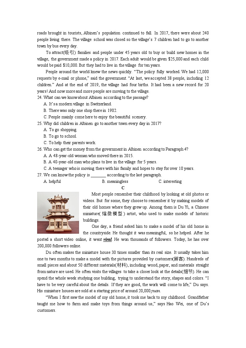 湖南师大附中博才实验中学2023-2024学年九年级上学期入学考试英语试题第2页