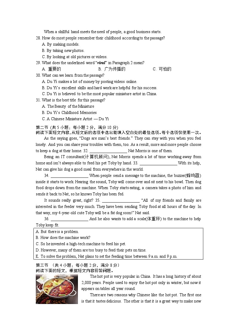 湖南师大附中博才实验中学2023-2024学年九年级上学期入学考试英语试题第3页