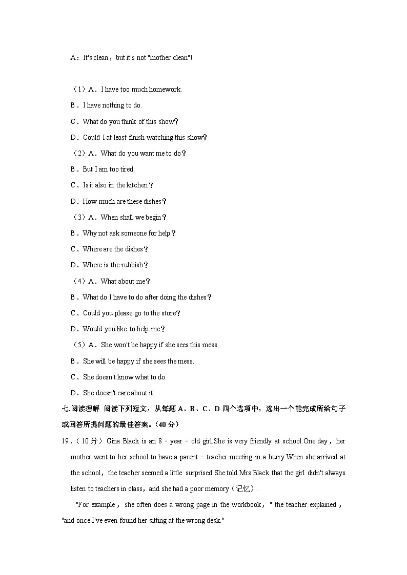 山东省济南市天桥区泺口实验学校2022-2023学年八年级下学期期中英语试卷第3页