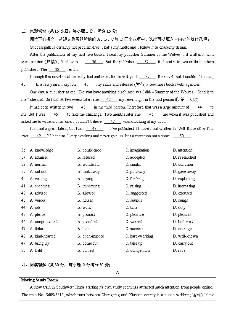 湖北省武汉经开外国语学校2023-2024学年九年级上学期开学考英语试题02