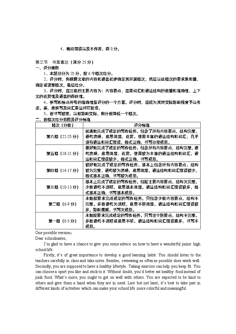 _2023年四川省巴中市中考英语真题02