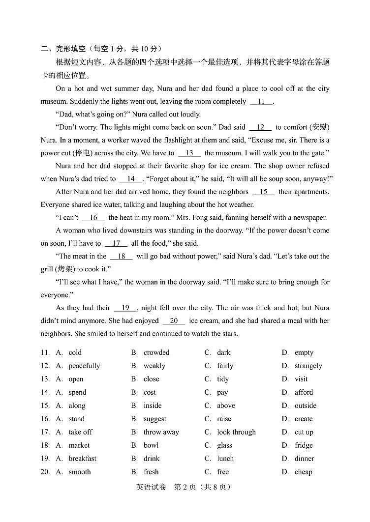 2023辽宁盘锦初中学业水平考试试题第2页