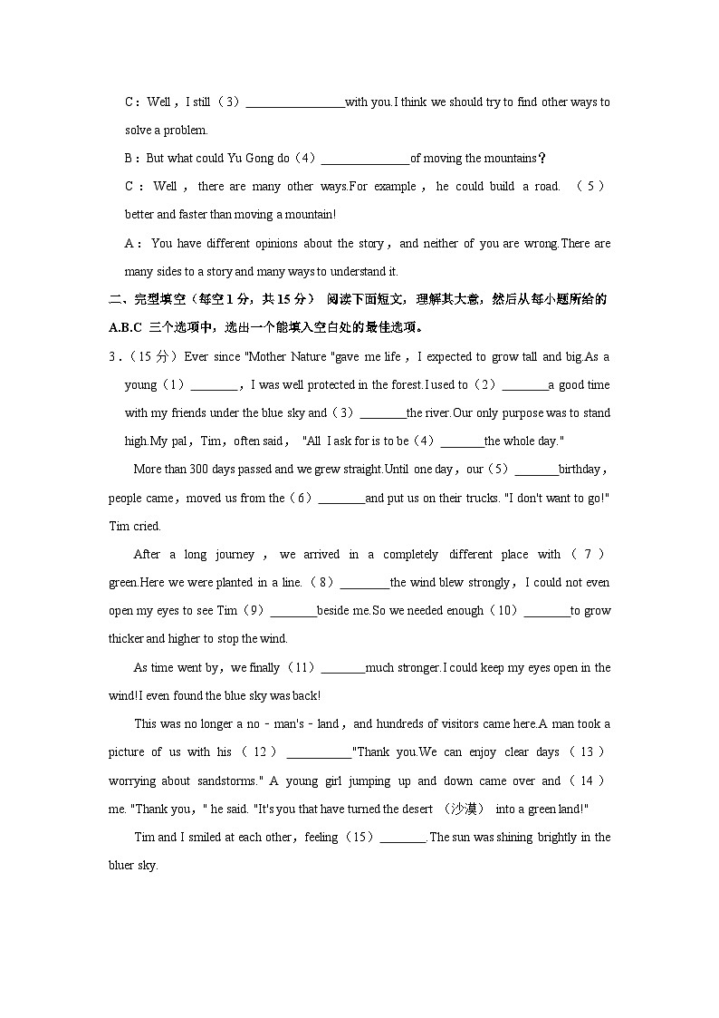黑龙江省鸡西市2022-2023学年八年级下学期期中英语试卷第2页