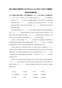 浙江省温州市瑞安市飞云中学2022-2023学年八年级下学期期中英语试卷