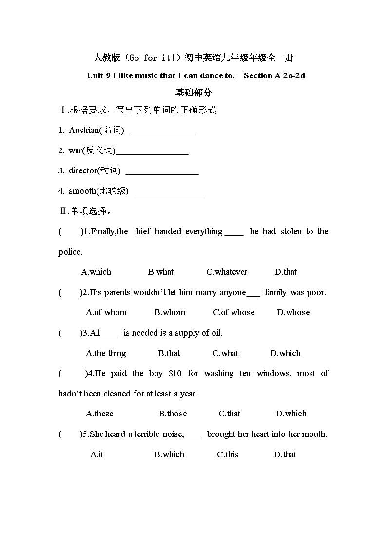 【核心素养目标】人教版初中英语九年级全册 Unit 9 I like music that I can dance to Section A 2a-2d课件+教案+同步练习（含反思和答案）01