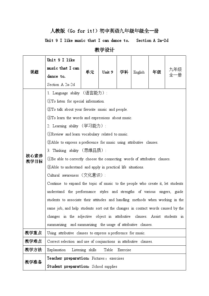 【核心素养目标】人教版初中英语九年级全册 Unit 9 I like music that I can dance to Section A 2a-2d课件+教案+同步练习（含反思和答案）01