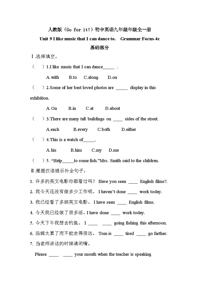 【核心素养目标】人教版初中英语九年级全册 Unit 9 I like music that I can dance to Section A Grammar focus -4c课件+教案+同步练习（含反思和答案）01
