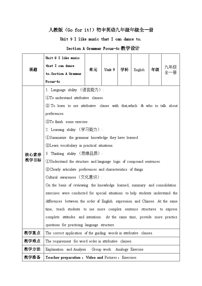 【核心素养目标】人教版初中英语九年级全册 Unit 9 I like music that I can dance to Section A Grammar focus -4c课件+教案+同步练习（含反思和答案）01