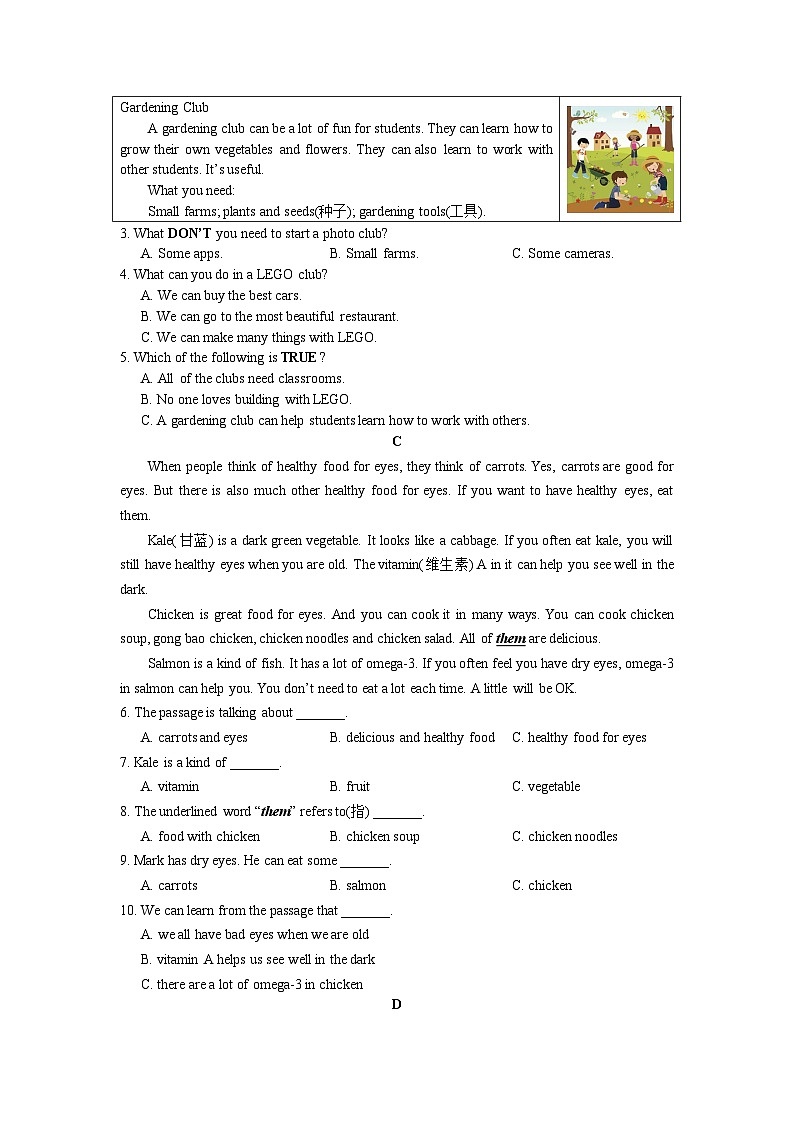 湖南省长沙市长郡开福中学2023-2024学年八年级上学期入学考试英语试卷第2页