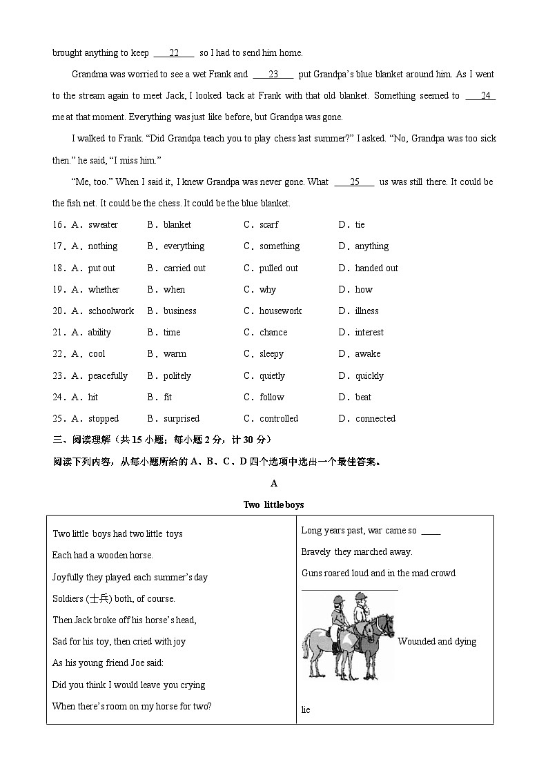 九年级英语上学期第一次月考（江苏专用）-2023-2024学年九年级英语上册单元重难点易错题精练（牛津译林版）第3页