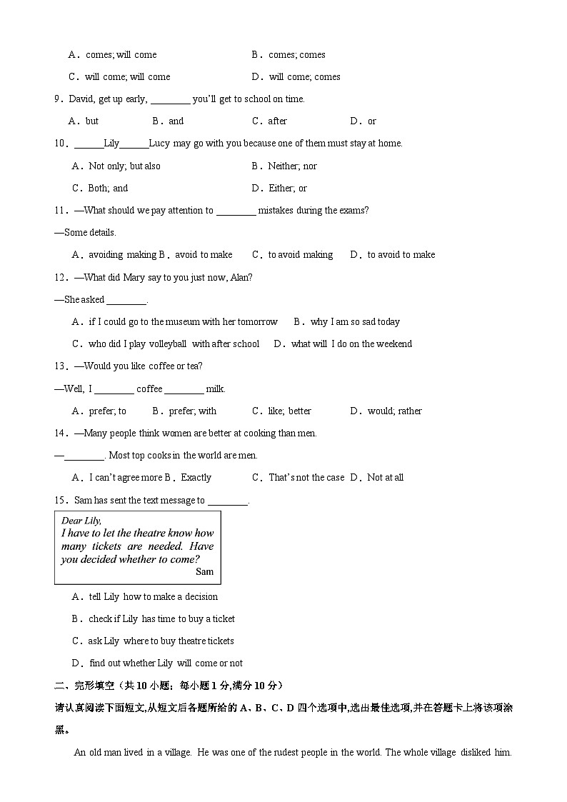 九年级英语上学期第一次月考（南京卷）-2023-2024学年九年级英语上册单元重难点易错题精练（牛津译林版）02
