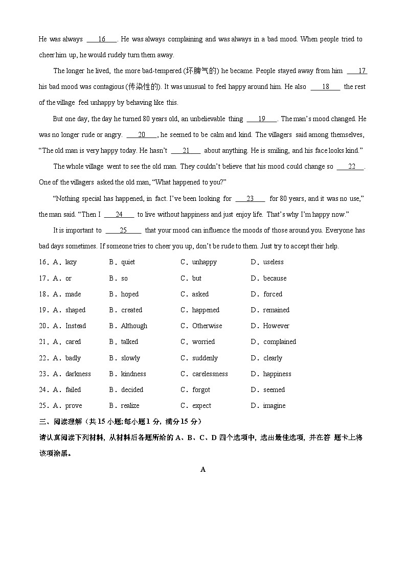 九年级英语上学期第一次月考（南京卷）-2023-2024学年九年级英语上册单元重难点易错题精练（牛津译林版）03