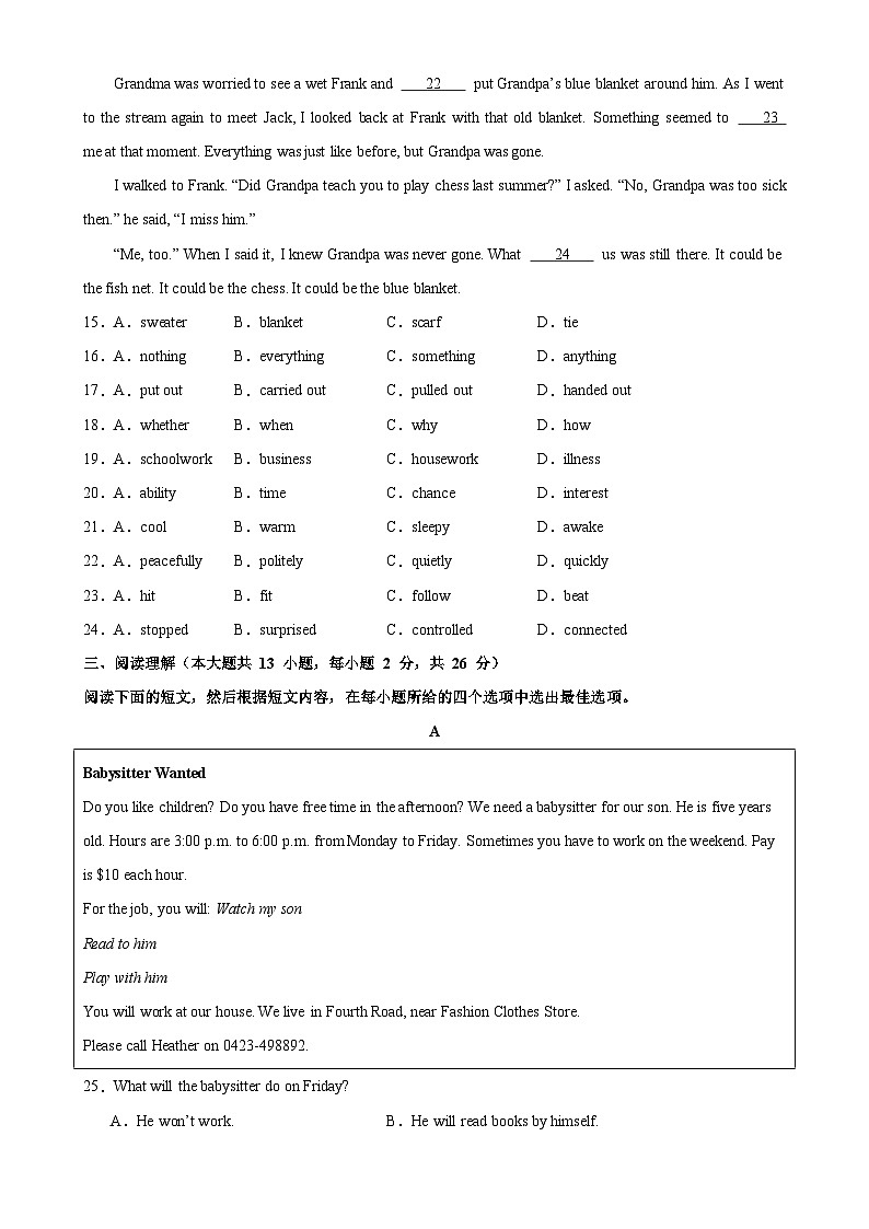 九年级英语上学期第一次月考（无锡卷）-2023-2024学年九年级英语上册单元重难点易错题精练（牛津译林版）03
