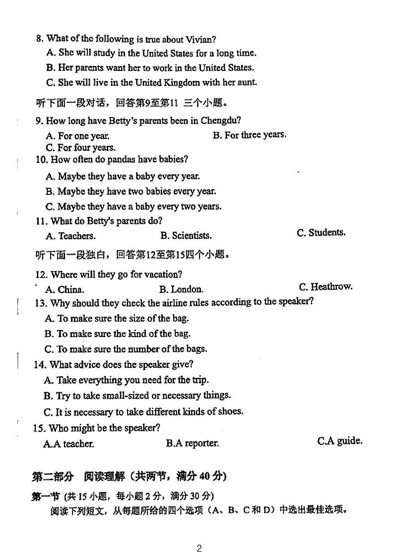 浙江省杭州市文晖中学2023-204学年九年级上学期英语开学考卷02