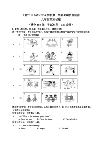 福建省龙岩市上杭县第三中学2023-2024学年八年级上学期开学测试（暑期托管成果测试）英语试题