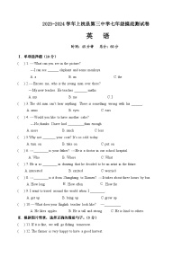 福建省龙岩市上杭县第三中学2023-2024学年七年级上学期开学摸底测试英语试题